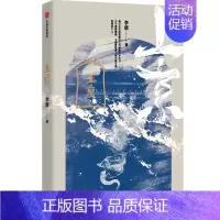 [正版]上京 李唐 著 历史、军事小说 文学 出版社 图书