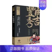 [正版]战争特典•丰臣秀吉 代路 著 军事小说社科 书店图书籍 陕西人民出版社