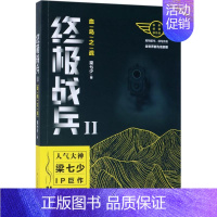 [正版]血岛之战 2 梁七少 著 历史、军事小说 文学 三辰影库音像出版有限公司 图书