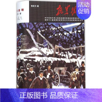 [正版]抗美援朝张笑天北京大学出版社有限公司9787301253670军事小说