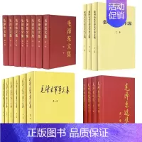 [正版]全套21册 毛泽东军事文集(全6卷精装)+毛泽东选集(全4册精装)+毛泽东文集(全8册精装)+建国以来毛泽东军事