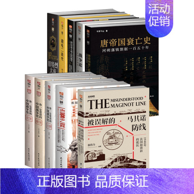 [正版]指文图书“战争事典系列”061-070(全10册)精品书中外历史军事战史记录冷兵器二战现代战争军迷科普中小学生读