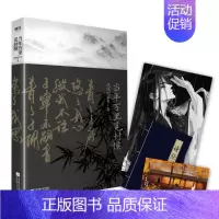 [正版] 当年万里觅封侯(飞机盒定制版) 漫漫何其多 著 江苏文艺出版社 军事小说