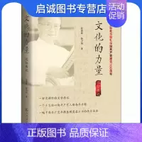 [正版]文化的力量 欧初传记 张蔚妍,路卫国 历史、军事小说 文学 暨南大学出版社