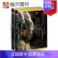 [正版]掌故004《袁本初密码:东汉帝国掘墓人与三国大势揭幕者袁绍》三国演义中国古代历史人物传记指文图书军事人物系列