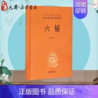 [正版]六韬 陈曦 译注 著 军事技术社科 书店图书籍 中华书局