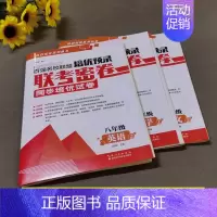 8年级上(语数英)三科 初中通用 [正版]百强名校联盟培优预录联考密卷同步培优试卷初中生7七8八上下册9年级语文数学英语