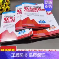 [7上/7下/8上/8下数学]+8年级物理全一册(共5本) 初中通用 [正版]百强名校联盟培优预录联考密卷同步培优试卷初