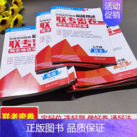 8上/8下数学(共2本) 初中通用 [正版]百强名校联盟培优预录联考密卷同步培优试卷初中生7七8八上下册9年级语文数学英