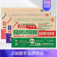 ❤2025小升初入学分班真卷-(语数英) 小学升初中 [正版]2025陕西西安百校联盟小升初真题卷著名重点中学入学招生分