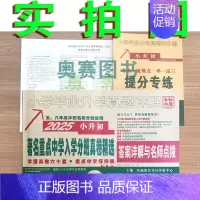 ❤2025小升初招生分班真卷[语文208套] 小学通用 [正版]三四五年级小升初数学语文真题分类卷新版百校联盟小升初名校