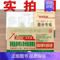 2024小升初招生分班真卷[语文]188 小学通用 [正版]三四五年级小升初数学语文真题分类卷新版百校联盟小升初名校招生