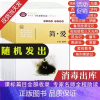 名著3本随机发 小学通用 [正版]三四五年级小升初数学语文真题分类卷新版百校联盟小升初名校招生入学分班真题分类卷全国通用