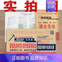 2024小升初招生分班真卷[英语]170 小学通用 [正版]三四五年级小升初数学语文真题分类卷新版百校联盟小升初名校招生