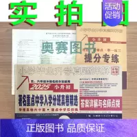 ❤2025小升初招生分班真卷[数学280套] 小学通用 [正版]三四五年级小升初数学语文真题分类卷新版百校联盟小升初名校
