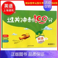 五年级上英语单本 小学通用 [正版]钟书金牌过关冲刺100分 一二三四五年级上册下册语文数学英语 小学生1-5年级第一二