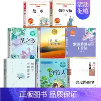 六年级上册课内作家作品[全套8册如图] [正版]好玩的数学谈祥柏著六年级上册数学类课外书中国少年儿童出版社小学生三年级四