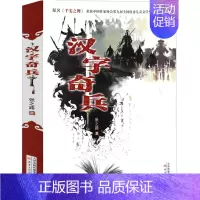 汉字奇兵[张之路 著] [正版]好玩的数学谈祥柏著六年级上册数学类课外书中国少年儿童出版社小学生三年级四五六年级上册下册