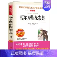 福尔摩斯探案集[英 柯南·道尔 著] [正版]好玩的数学谈祥柏著六年级上册数学类课外书中国少年儿童出版社小学生三年级四五