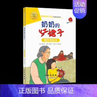 奶奶的红裙子(注音版)[5本49元] [正版]选5本49元一起一起分类病 注音版大升级数学绘本一年级二年级下册上册阅读好