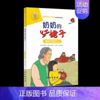 奶奶的红裙子(注音版)[5本49元] [正版]选5本49元一起一起分类病 注音版大升级数学绘本一年级二年级下册上册阅读好