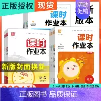 数学苏教版[江苏专用] 四年级上 [正版]江苏2024秋课时作业本一二三四五六年级上册语文数学英语科学人教苏教译林版课时
