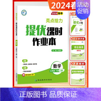 [2024春-课时作业]数学7下-苏科 初中通用 [正版]2024秋新版初中亮点给力大试卷提优课时作业本语文数学英语七7