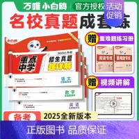 2025新版•ᴥ•《小白鸥文言文186篇》 小学升初中 [正版]2025新版万唯小白鸥原创小升初招生超详解卷真题分类卷语