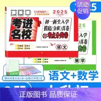 初一摸底分班真卷+考点分类卷/语文数学2本 小学升初中 [正版]考进名校成都市八大名校语文数学英语小升初真题集锦入学分班