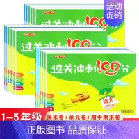 数学 三年级上 [正版]钟书金牌过关冲刺100分 一二三四五年级上册下册语文数学英语 小学生1-5年级第一二学期上海同步