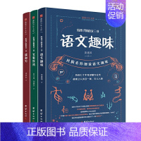 [全3册]给孩子的语文三书 [正版] 给孩子的生物三书全3册 昆虫漫话 植物漫话 植物的生活 少儿童动物植物科普百科全书