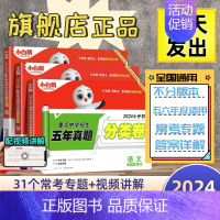 共3本⭐语数英[全国通用]⭐当天发出 小学升初中 [正版]2024小白鸥重点中学招生小升初五年真题分类卷语文数学英语五年