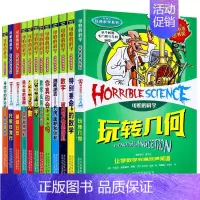 可怕的科学 经典数学12册 [正版]可怕的科学经典数学系列可怕的数学全套72册四年级小学生科普类书籍儿童6-9-10-1