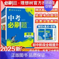 [英语专项]满分作文 初中通用 [正版]2025中考语文数学英语物理化学政治历史地理生物人教版初中初三九年级中考真题总复