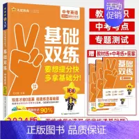 基础双练-英语 初中通用 [正版]2025中考真题分类训练基础双练金考卷语文数学英语物理化学历史道德与法治地理考点集训初
