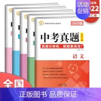 [2022版]中考真题分类汇编-物理 初中通用 [正版] 2023年新中考真题分类汇编卷全套初中语文数学英语物理化学历年