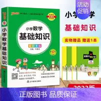 小学数学基础知识 小学通用 [正版]2023版 PASS绿卡掌中宝全套12册 小学语文数英基础知识大全组词造句英语词汇语