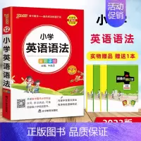 小学英语语法 小学通用 [正版]2023版 PASS绿卡掌中宝全套12册 小学语文数英基础知识大全组词造句英语词汇语法作