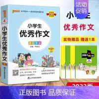 小学生优秀作文 小学通用 [正版]2023版 PASS绿卡掌中宝全套12册 小学语文数英基础知识大全组词造句英语词汇语法