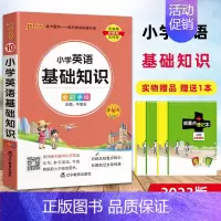 小学英语基础知识 小学通用 [正版]2023版 PASS绿卡掌中宝全套12册 小学语文数英基础知识大全组词造句英语词汇语
