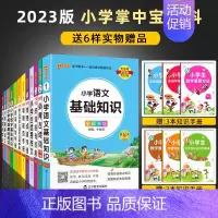 小学全套12册 小学通用 [正版]2023版 PASS绿卡掌中宝全套12册 小学语文数英基础知识大全组词造句英语词汇语法