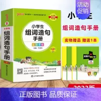 小学生组词造句手册 小学通用 [正版]2023版 PASS绿卡掌中宝全套12册 小学语文数英基础知识大全组词造句英语词汇