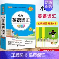 小学英语词汇 小学通用 [正版]2023版 PASS绿卡掌中宝全套12册 小学语文数英基础知识大全组词造句英语词汇语法作