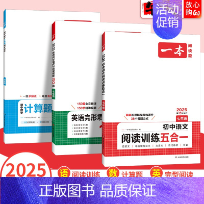 语文[文言文+古诗阅读训练100篇] 八年级/初中二年级 [正版]2025初中英语完形填空与阅读理解语文现代文阅读训练五