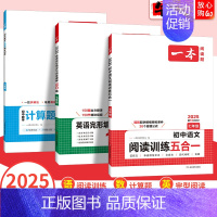 语文[五合一阅读技能训练] 九年级/初中三年级 [正版]2025初中英语完形填空与阅读理解语文现代文阅读训练五合一听力词