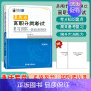 [全2本]信息+通用技术[复习用书] 高中通用 [正版]2023年重庆市高职分类考试复习用书语文数学英语信息及通用技术知