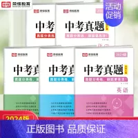 [3本套装]中考 语数英 初中通用 [正版]2024版中考真题分类汇编语文数学英语物理化学全套九年级中考真题卷历年真题试