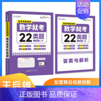 24版高考母题溯源数学就考22类题 高中通用 [正版]2024版王后雄高考化学母题溯源化学就考20类题高中化学解题模型1