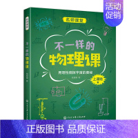 物理 [正版]中学生成长百科名师课堂系列全套5册 数学物理化学生物天文学 初中生百科全书大百科全套 中小学生课外阅读科普