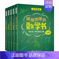 名师课堂系列共5册 [正版]中学生成长百科名师课堂系列全套5册 数学物理化学生物天文学 初中生百科全书大百科全套 中小学